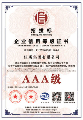 企業(yè)信用評(píng)估 資質(zhì)榮譽(yù)背后隱藏的商業(yè)價(jià)值