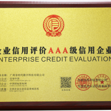 誠(chéng)信經(jīng)營(yíng) 企業(yè)信用評(píng)估與等級(jí)證書(shū)的價(jià)值與路徑