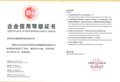 漢鼎LED照明榮獲AAA級(jí)信用企業(yè)認(rèn)證，企業(yè)信用評(píng)估再創(chuàng)新高